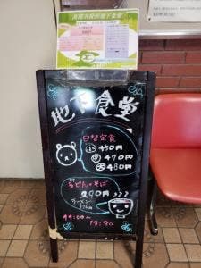 高岡市役所 地下食堂