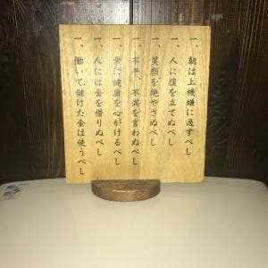 とりの蔵 朝日本店