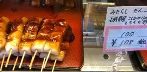西沢餅店