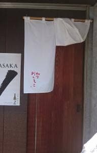 和食 おかもと