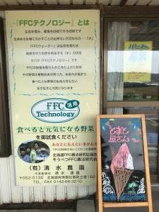 清水農園 直売所