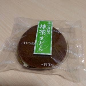 二葉堂 高田店