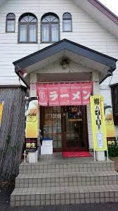 ハルチョンラーメンはるっ子