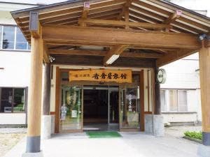 吉倉屋旅館