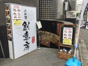 小料理 創意房