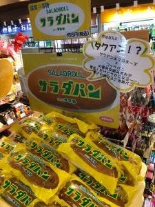 賤ヶ岳サービスエリア 上り ショッピングコーナー