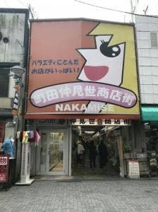おでん屋 もぐり