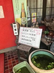 松山