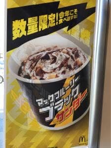 マクドナルド 清武クロスモール店