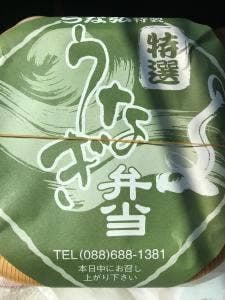 うな弘