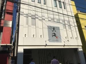天淺