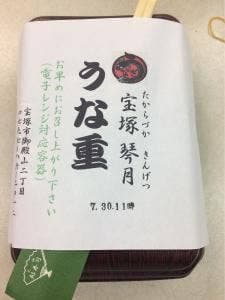 琴月