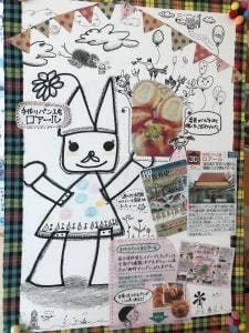 手作り パン工場 ロアール