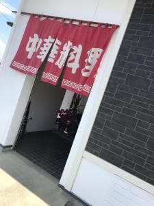 華月