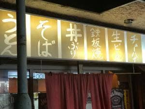 キッチン MAMA