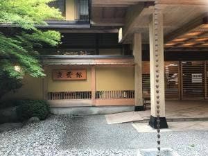 慶雲館