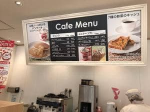 不二家 フィーストタウン塩山店