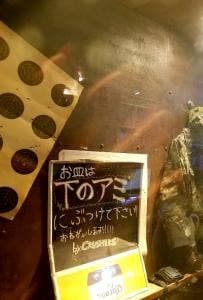 クラッシャーズ