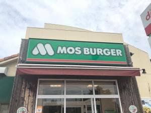 モスバーガー 佐賀江北店