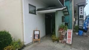 駒