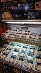 アントレマルシェ 新大阪中央店