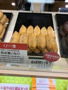 豆狸 京都伊勢丹店