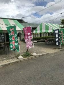 あけのアグリショップ 観音そば