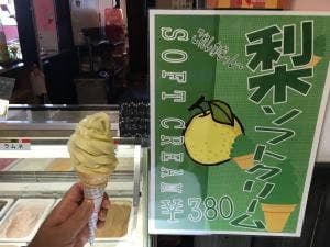 コサジジェラート