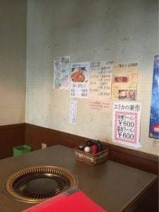 焼肉ハウス・お食事処 エリカ