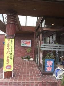 焼肉ハウス・お食事処 エリカ