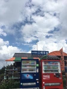 三峰茶屋