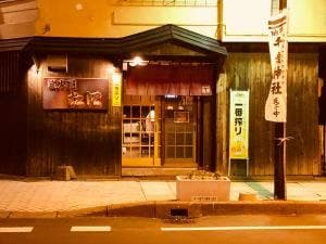 炭火屋たに
