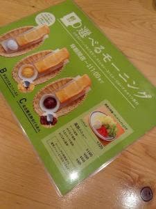 コメダ珈琲店 南久米店