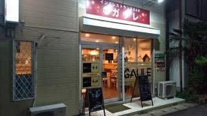 インドレストラン＆BAR ガウレ