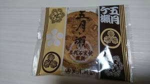 五月ヶ瀬 舟寄庵