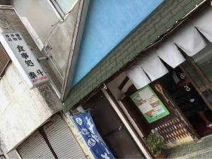 泰斗寿司