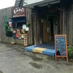 和食ダイニング もののけ