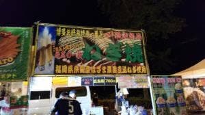 一番星