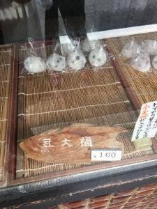 いなりふたば