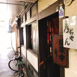 彦ちゃんうどん