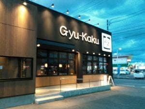 牛角 福島鎌田店