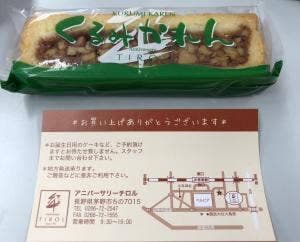 アニバーサリー チロル