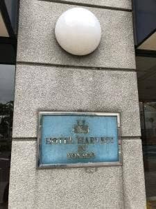 レストラン プライムタイム ホテルハーベストイン米子