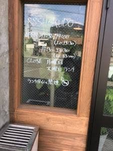 88食堂