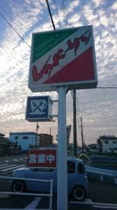 レッドサン