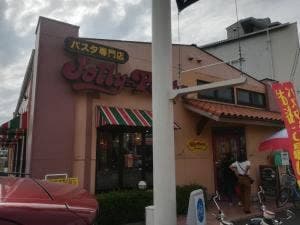 ジョリーパスタ 吹田岸部店