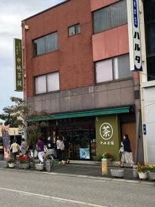中嶋茶舗