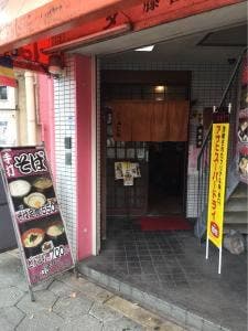 手打ちそば処 ふじた