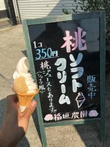 稲垣農園