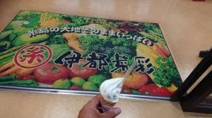 伊都楽